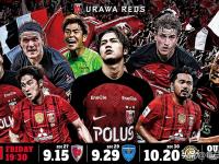 IM电竞官网首页-包含浦和红钻取得平局，积分榜上升！的词条