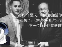 IM电竞游戏-阿扎尔加盟皇马被誉为最大利好，备战欧预赛稳步推进的简单介绍