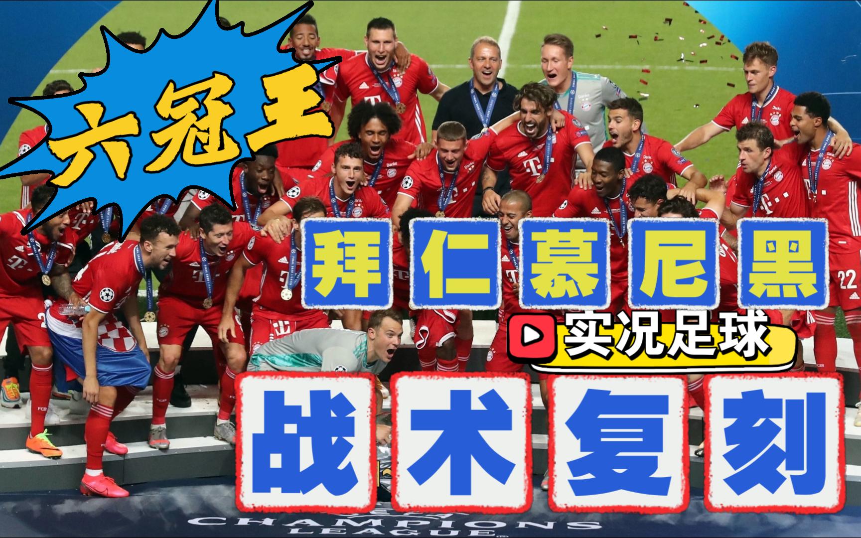 拜仁慕尼黑主帅赛后发火批评球队 拜仁慕尼黑主帅赛后发火批评球队