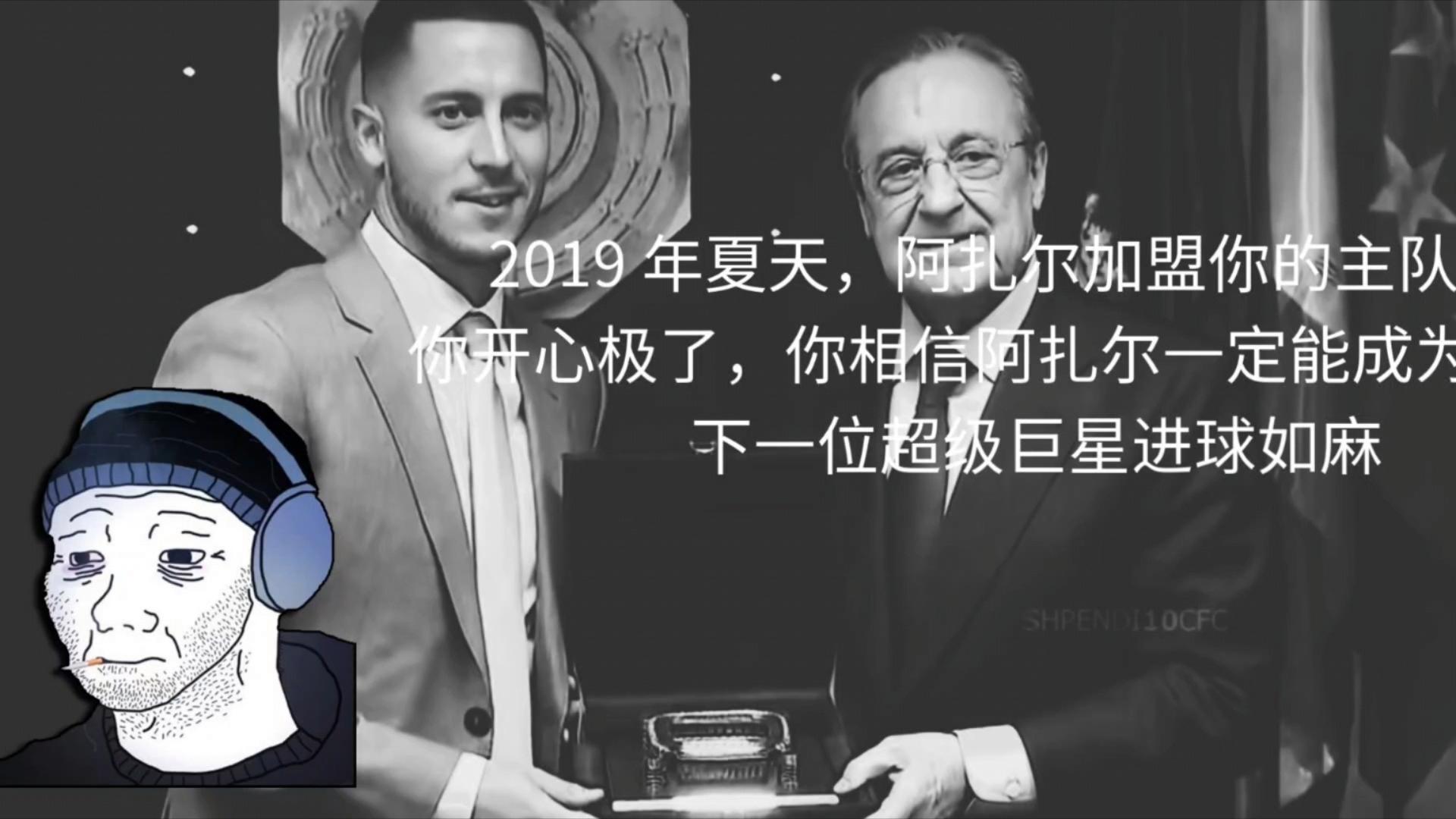 阿扎尔加盟皇马被誉为最大利好，备战欧预赛稳步推进的简单介绍