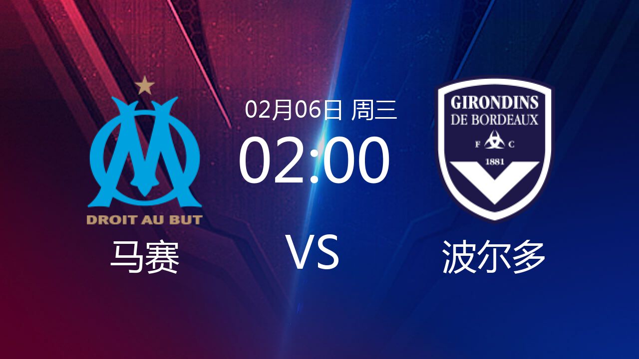 关于波尔多主场击败马赛,继续保持不败记录的信息 关于波尔多主场击败马赛,继续保持不败记录的信息